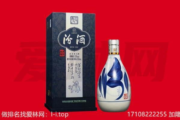 石家庄市赞皇回收汾酒.jpg