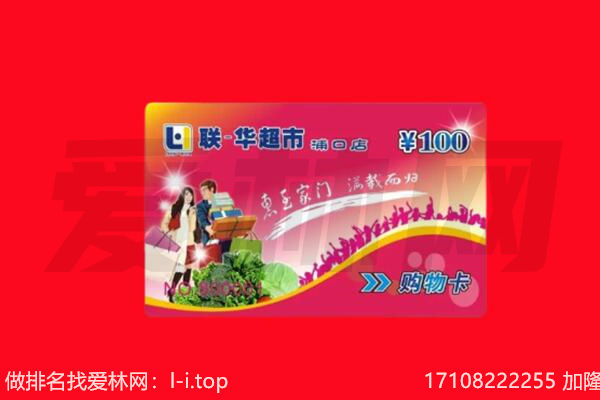 石家庄市赞皇回收购物卡